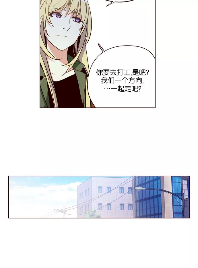 《狂野少女》第254话 第30页