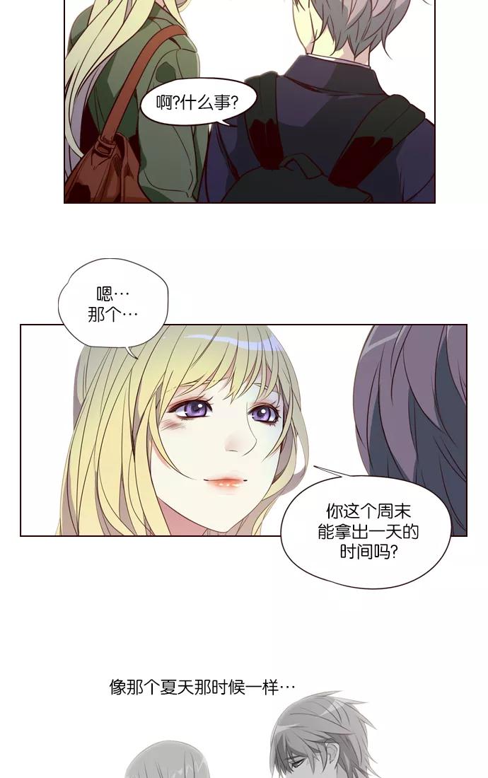 《狂野少女》第254话 第41页