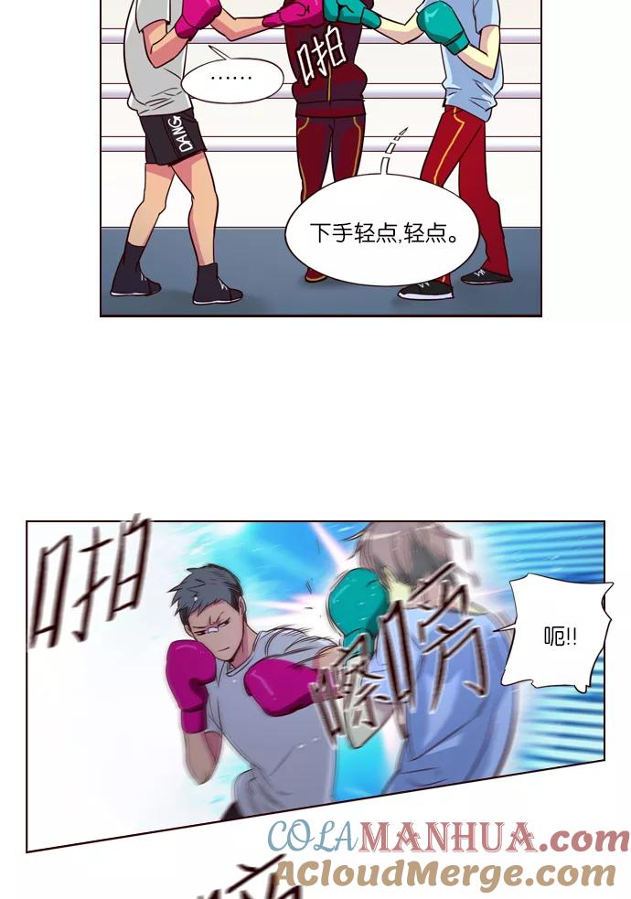 《狂野少女》第254话 第22页
