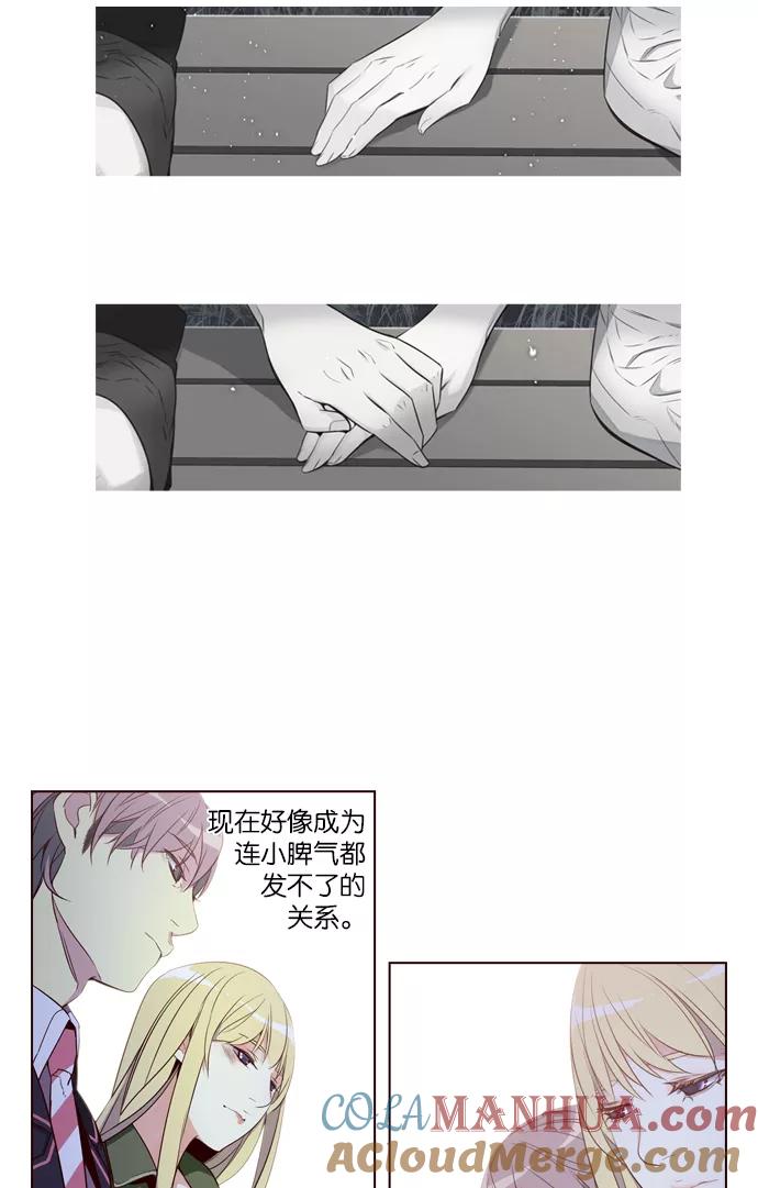 《狂野少女》第254话 第37页