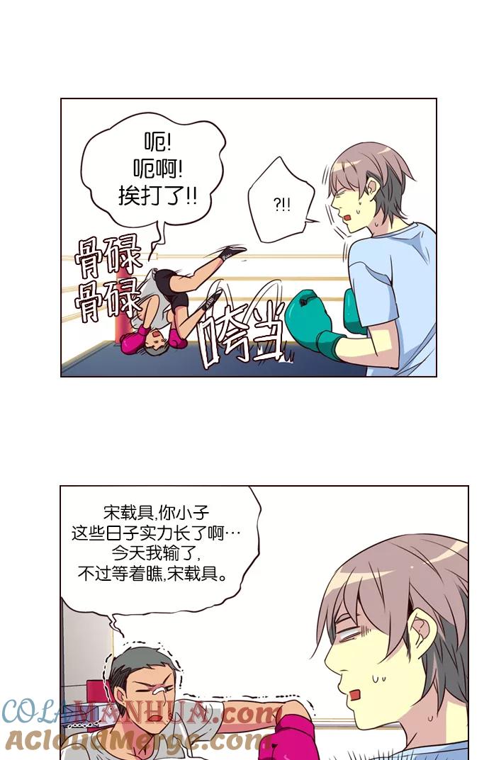 《狂野少女》第254话 第25页