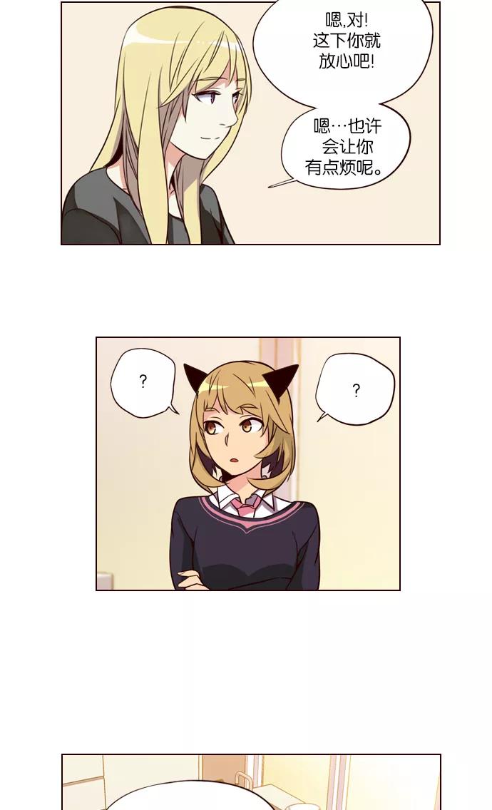 《狂野少女》第254话 第11页