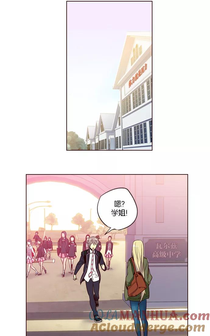 《狂野少女》第254话 第28页