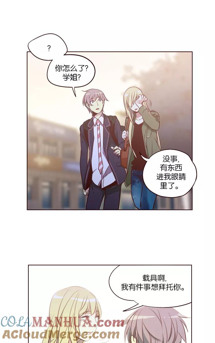 《狂野少女》第254话 第40页
