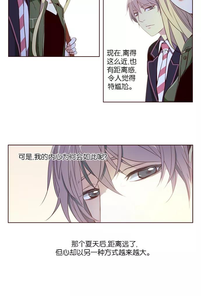 《狂野少女》第254话 第38页