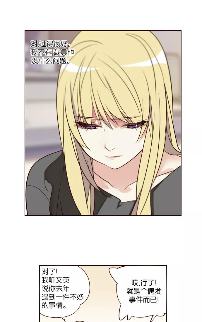 《狂野少女》第254话 第9页