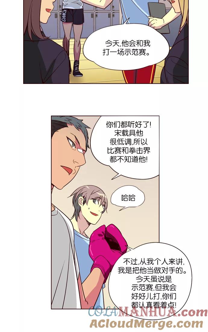 《狂野少女》第254话 第19页