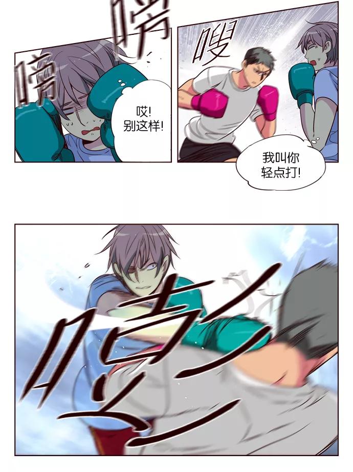 《狂野少女》第254话 第23页