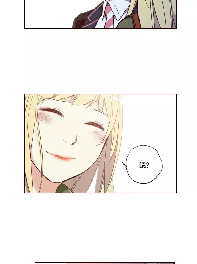 《狂野少女》第254话 第44页