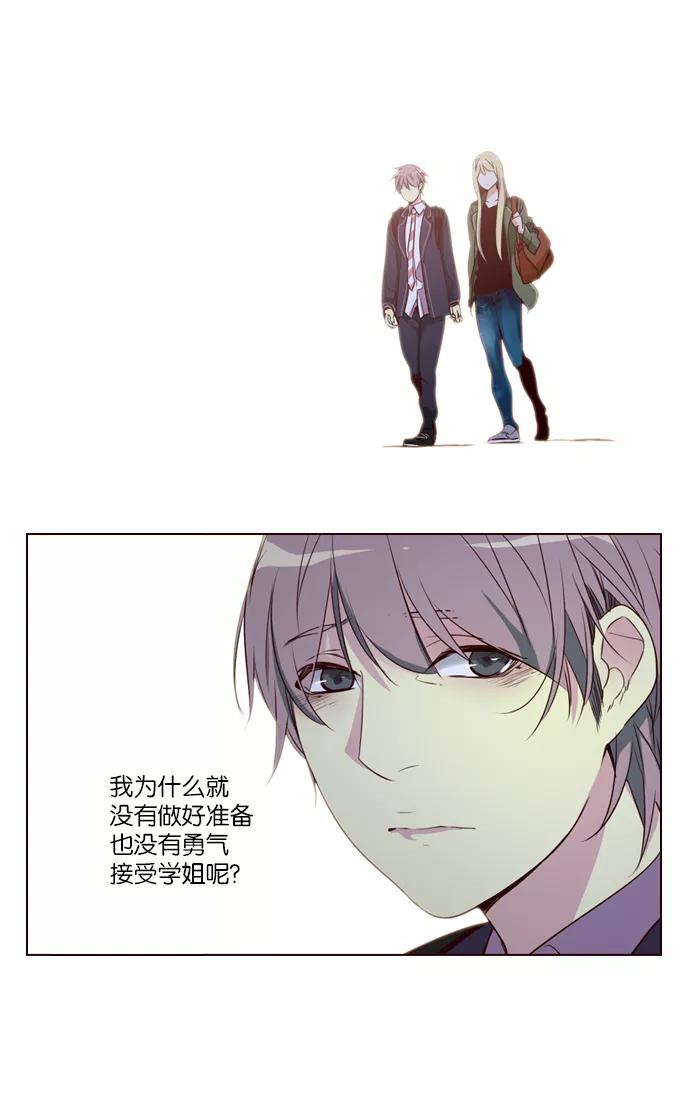 《狂野少女》第254话 第35页