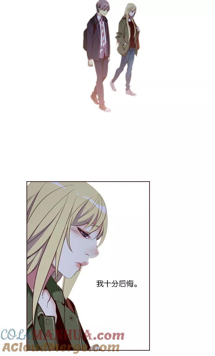 《狂野少女》第254话 第34页