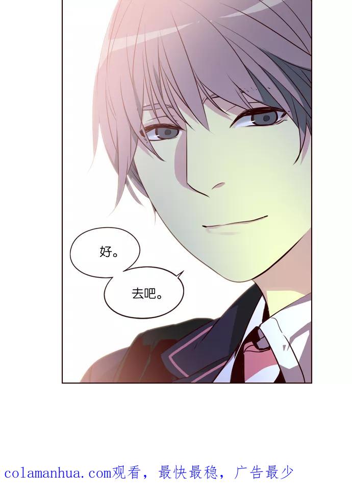 《狂野少女》第254话 第45页