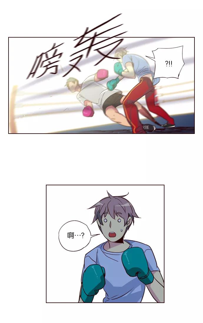 《狂野少女》第254话 第24页