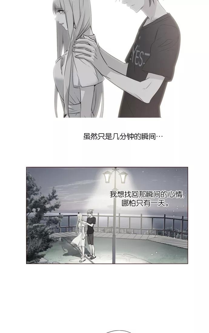 《狂野少女》第254话 第42页