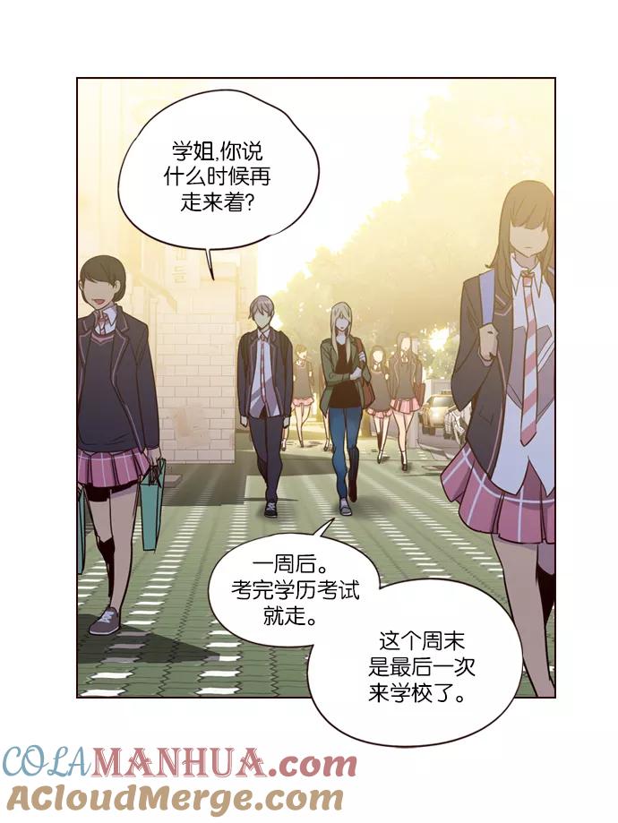 《狂野少女》第254话 第31页