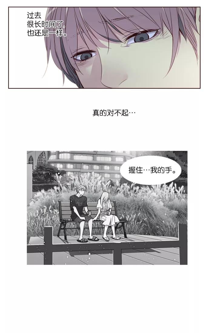 《狂野少女》第254话 第36页