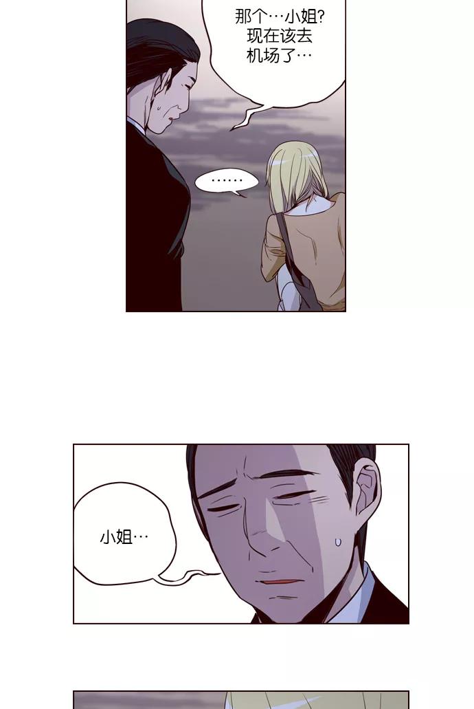 《狂野少女》第255话 第47页