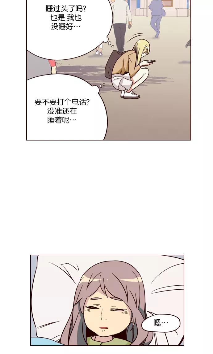 《狂野少女》第255话 第36页
