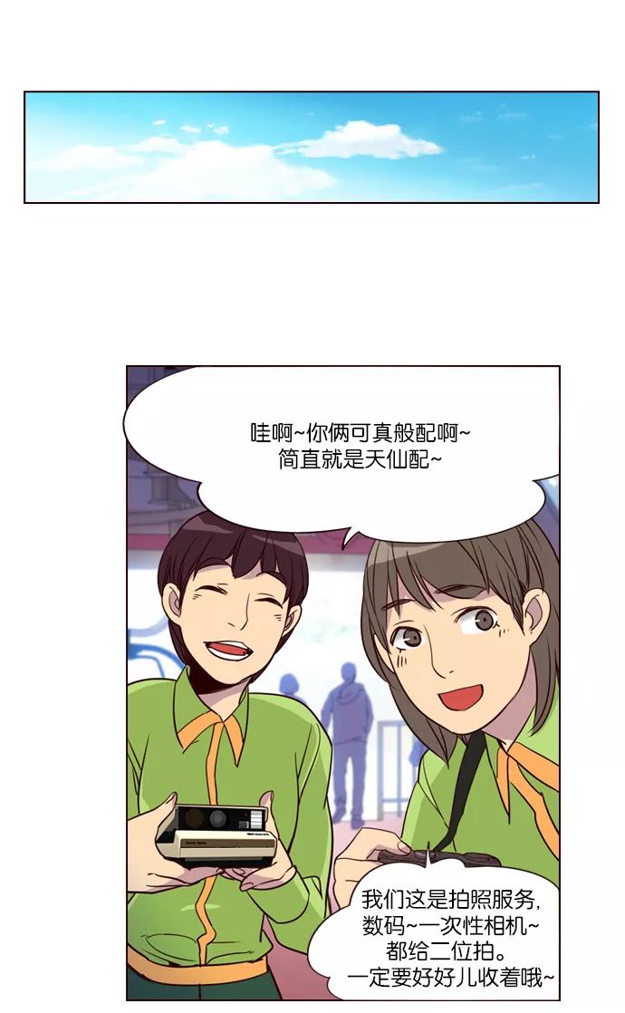 《狂野少女》第255话 第29页