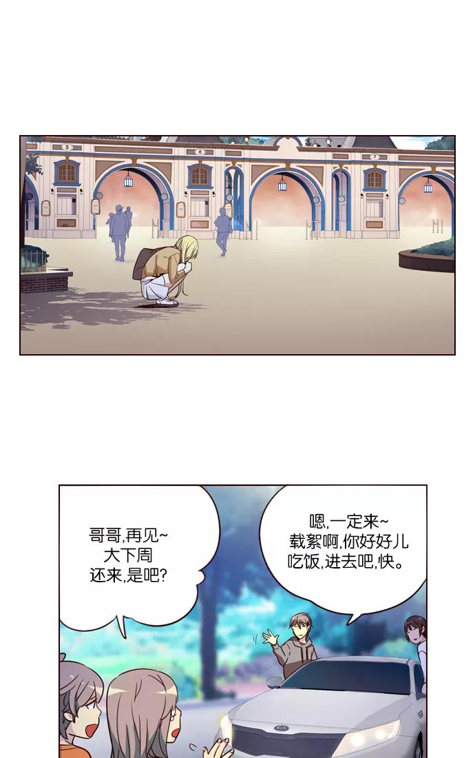 《狂野少女》第255话 第42页