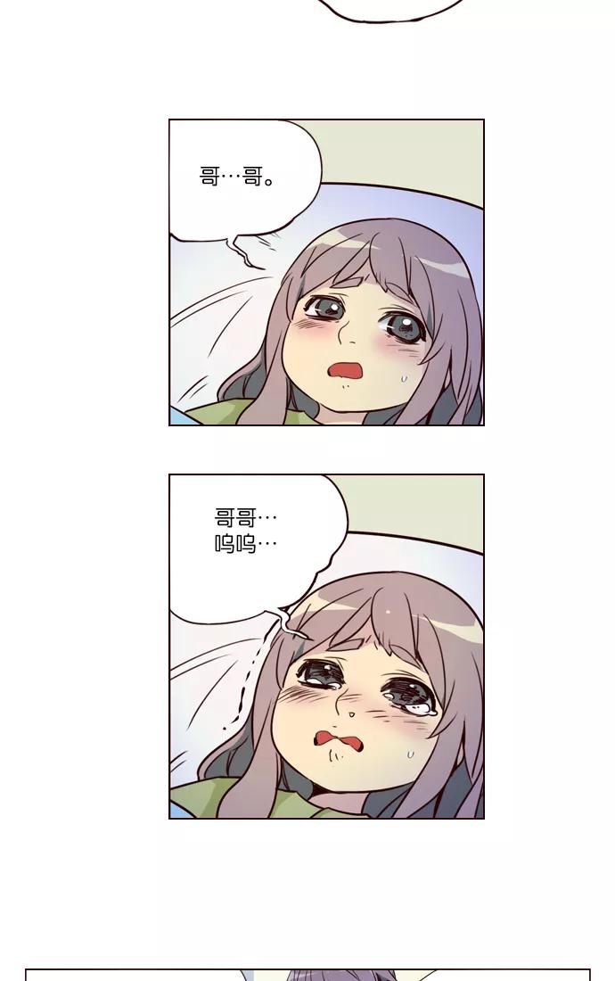 《狂野少女》第255话 第38页