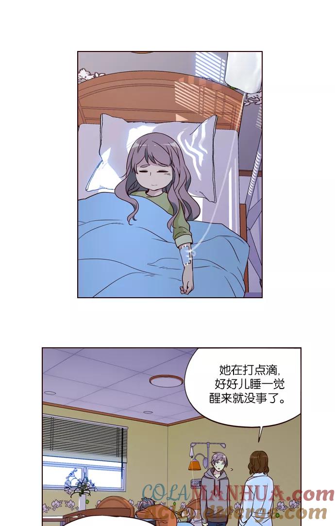 《狂野少女》第255话 第25页