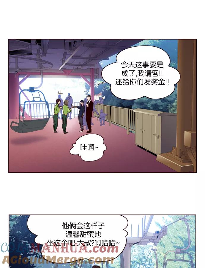《狂野少女》第255话 第31页