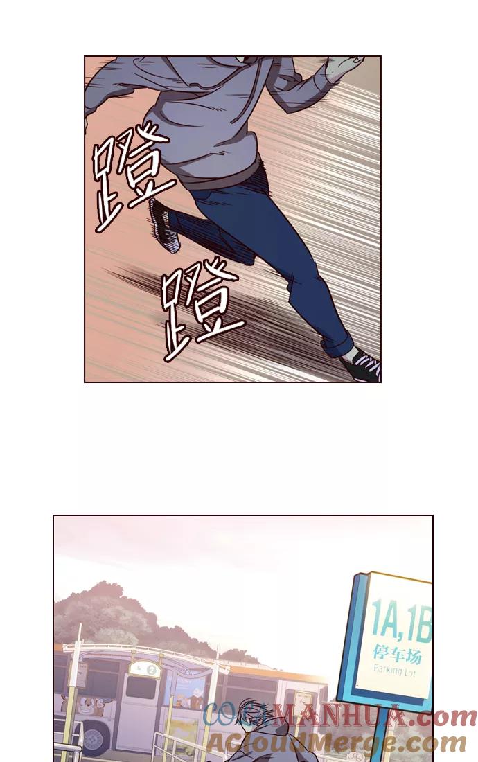 《狂野少女》第255话 第49页