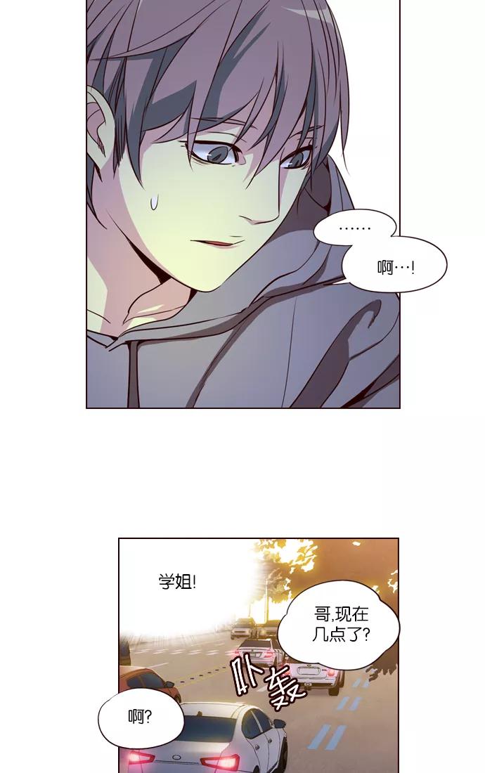 《狂野少女》第255话 第44页