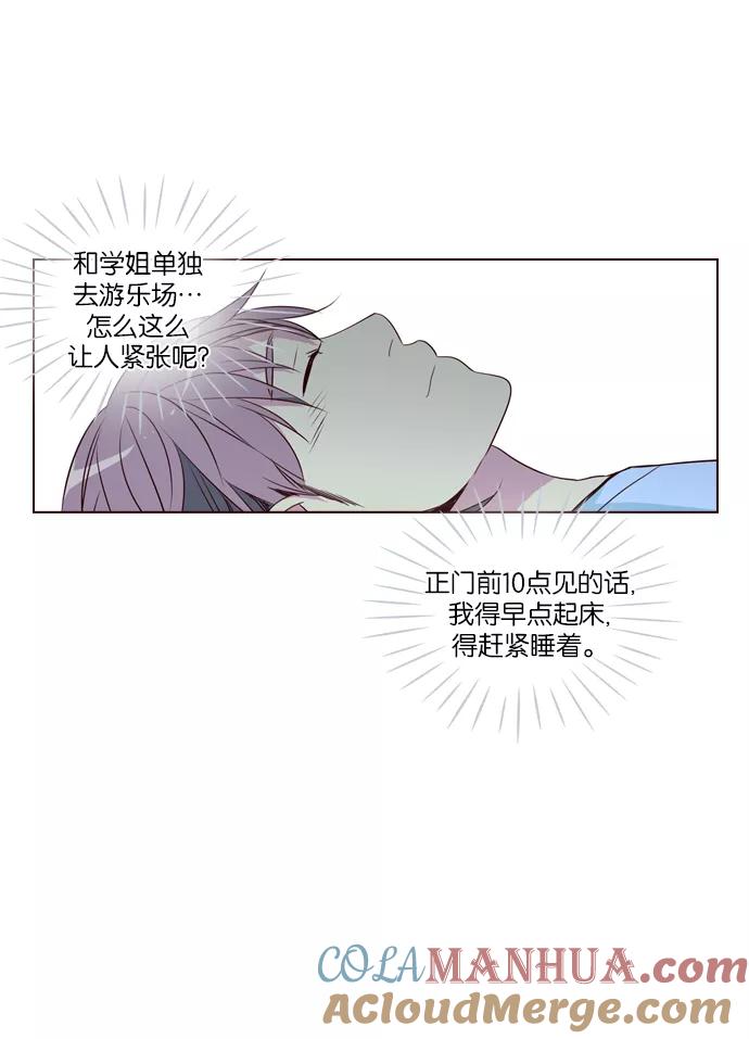 《狂野少女》第255话 第7页