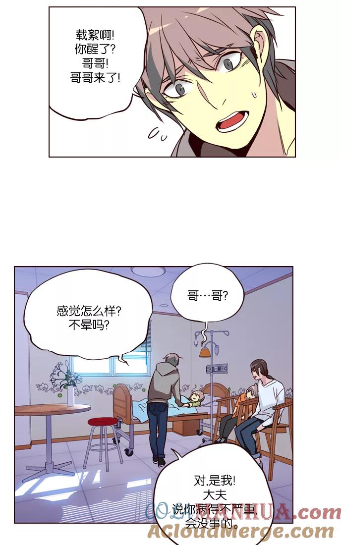 《狂野少女》第255话 第37页