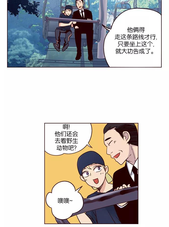 《狂野少女》第255话 第32页