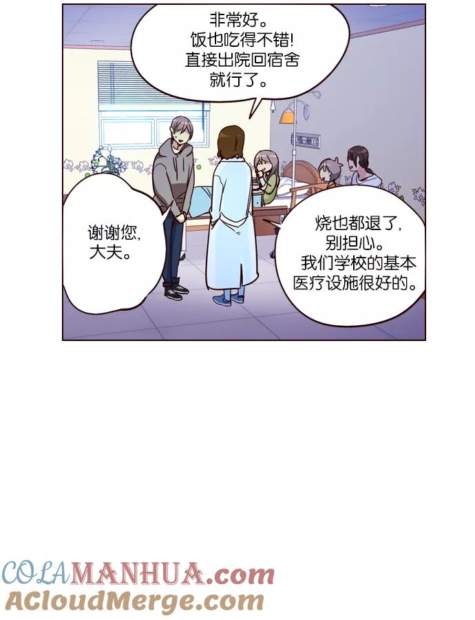 《狂野少女》第255话 第40页