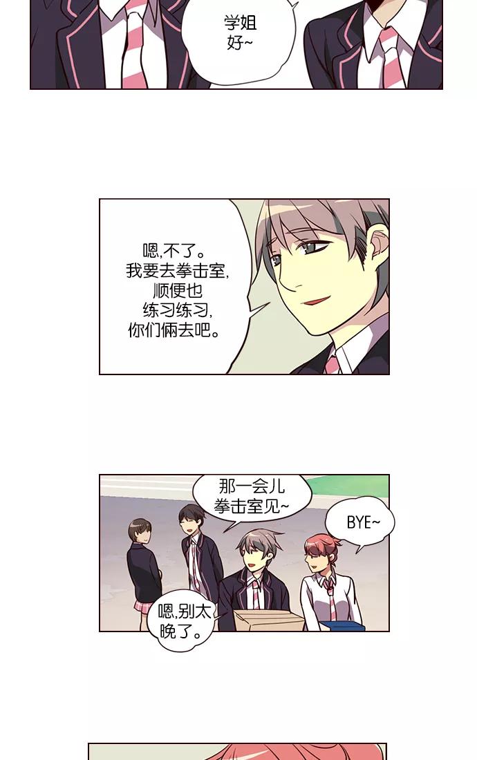 《狂野少女》第256话 第18页