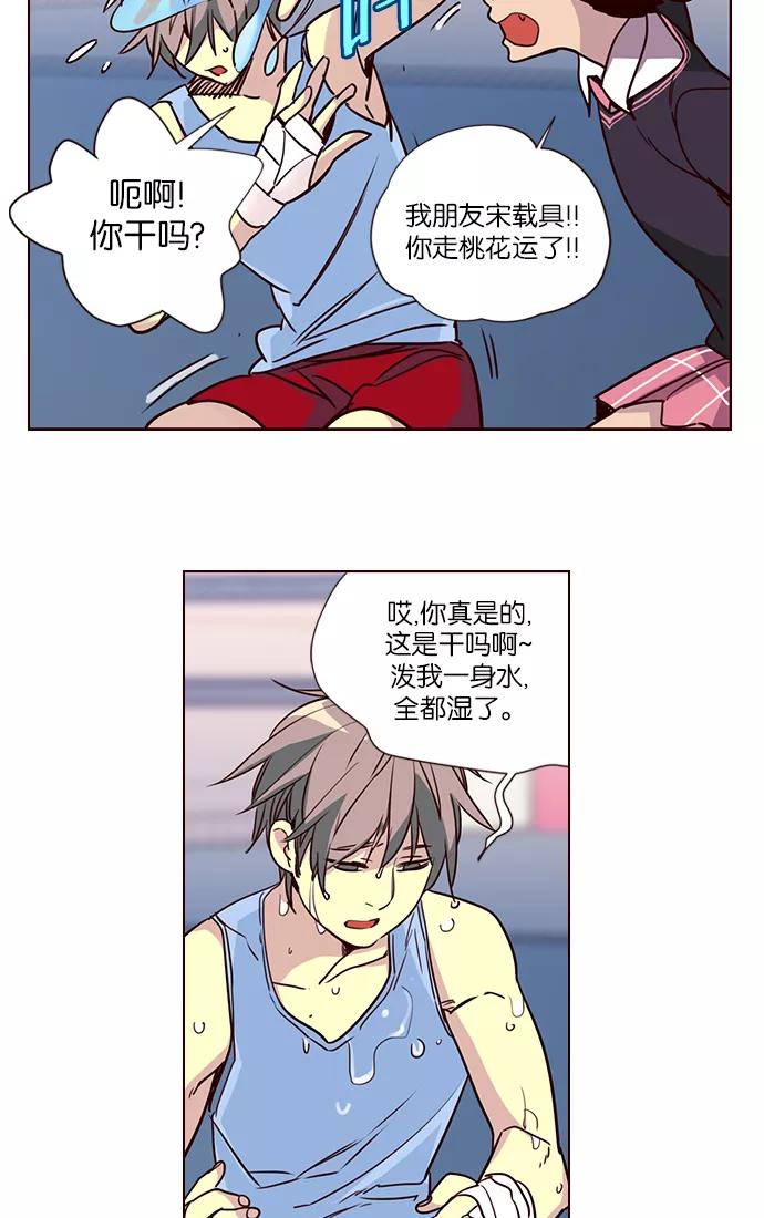 《狂野少女》第256话 第28页