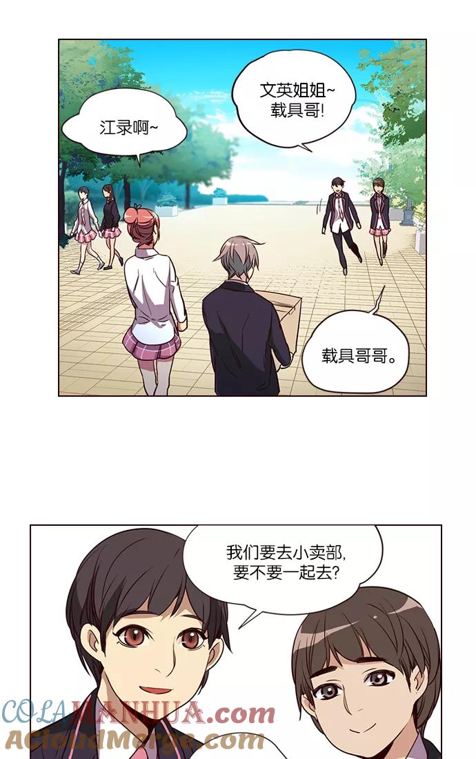 《狂野少女》第256话 第17页