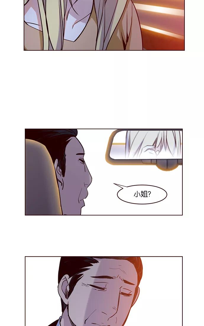 《狂野少女》第256话 第10页