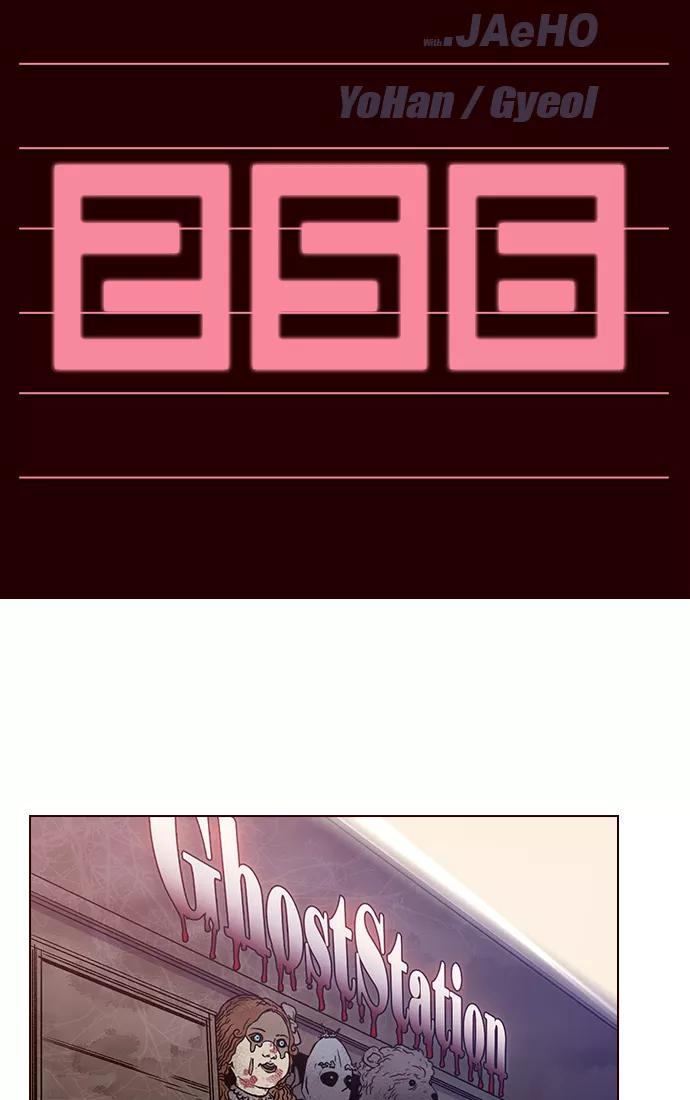 《狂野少女》第256话 第2页