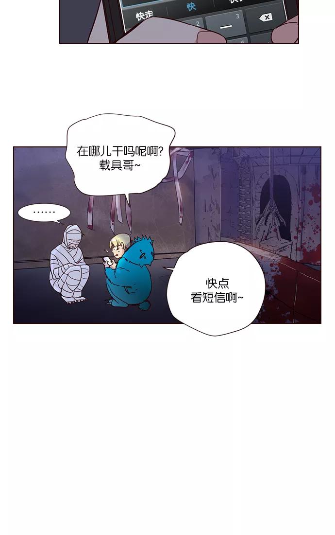 《狂野少女》第256话 第4页