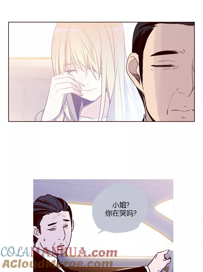 《狂野少女》第256话 第39页