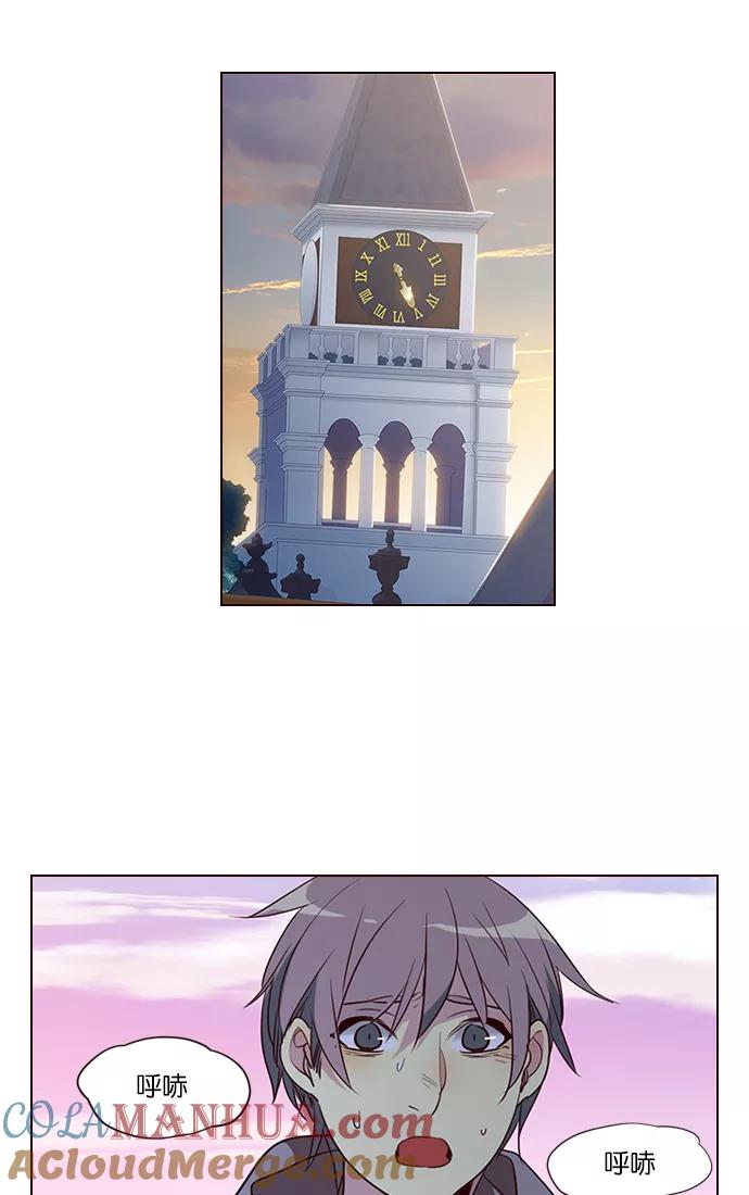 《狂野少女》第256话 第5页