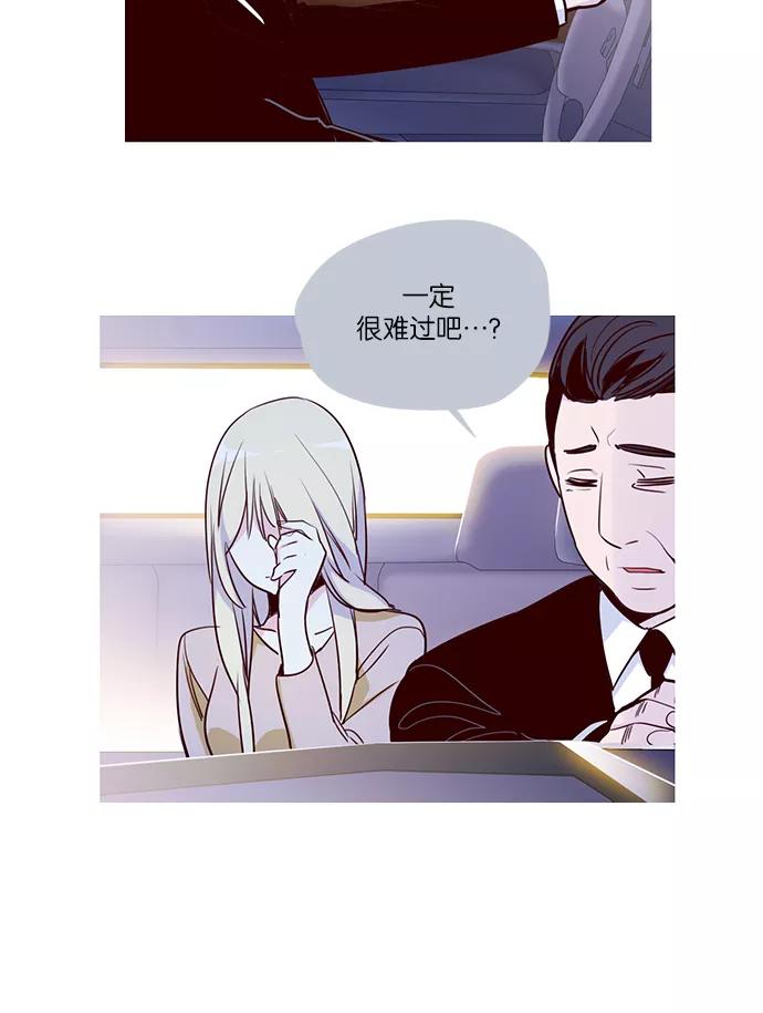 《狂野少女》第256话 第40页