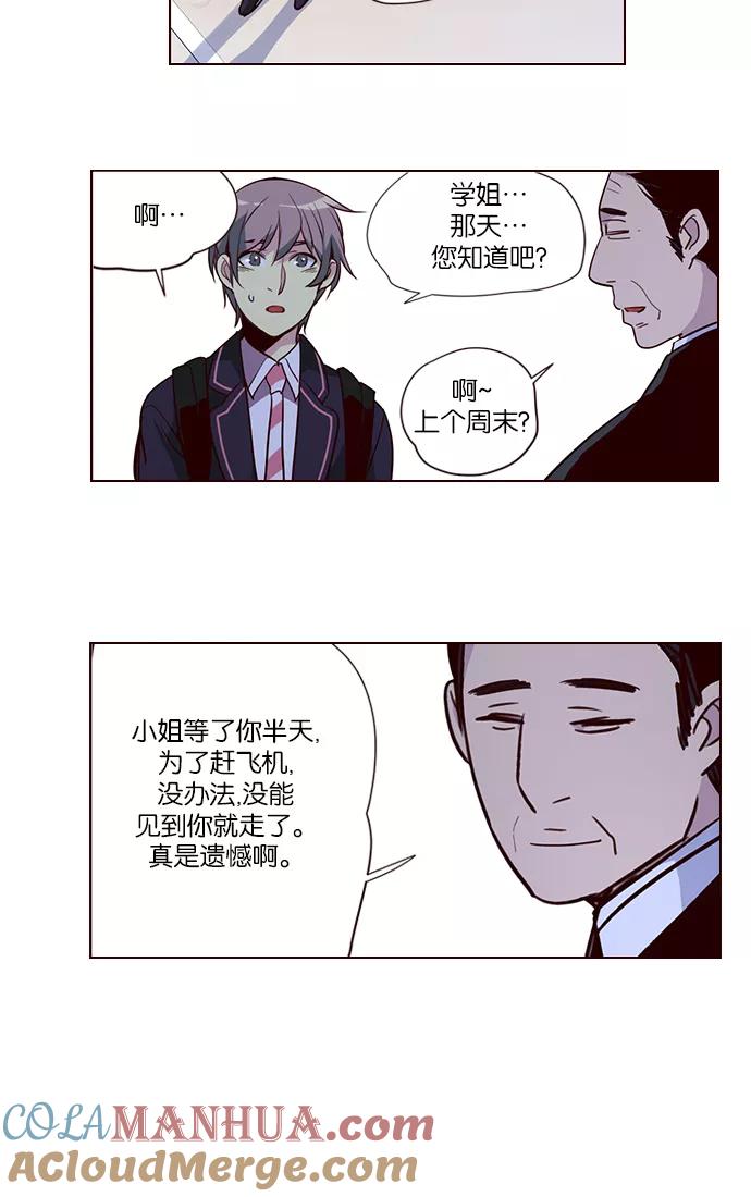 《狂野少女》第256话 第35页