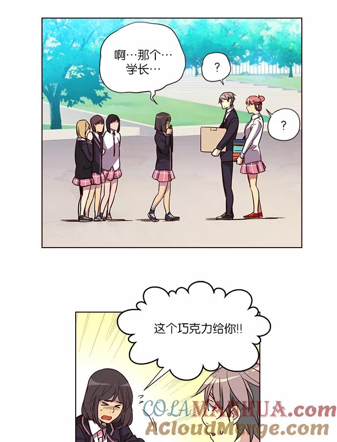 《狂野少女》第256话 第21页