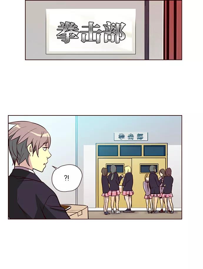 《狂野少女》第256话 第24页