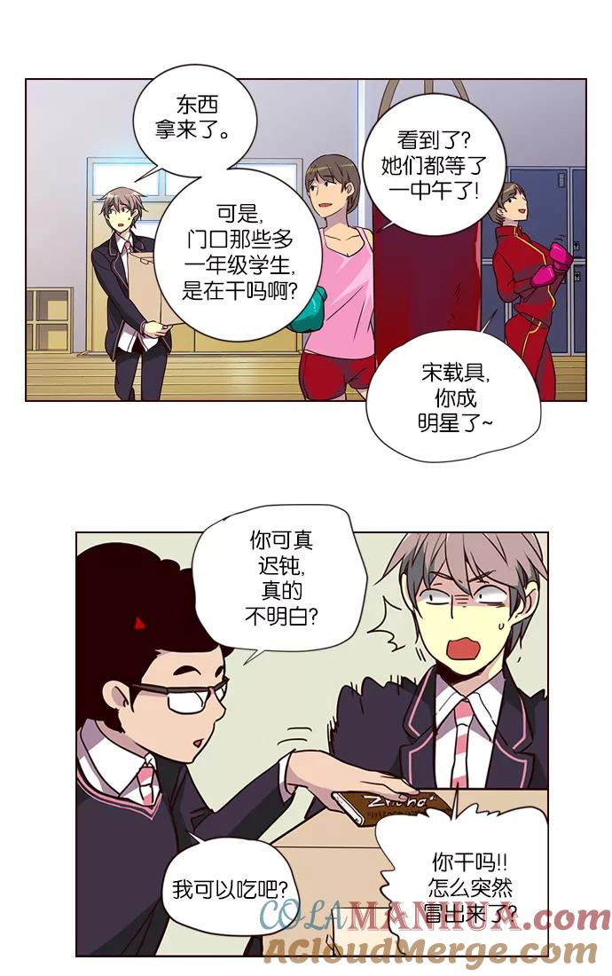 《狂野少女》第256话 第25页