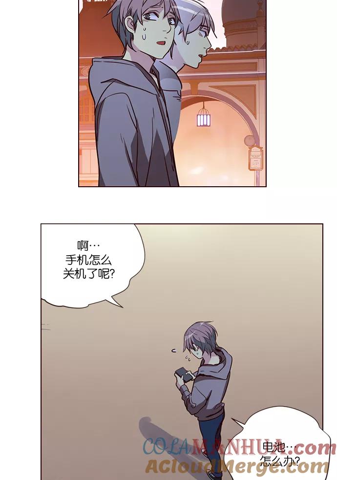 《狂野少女》第256话 第7页