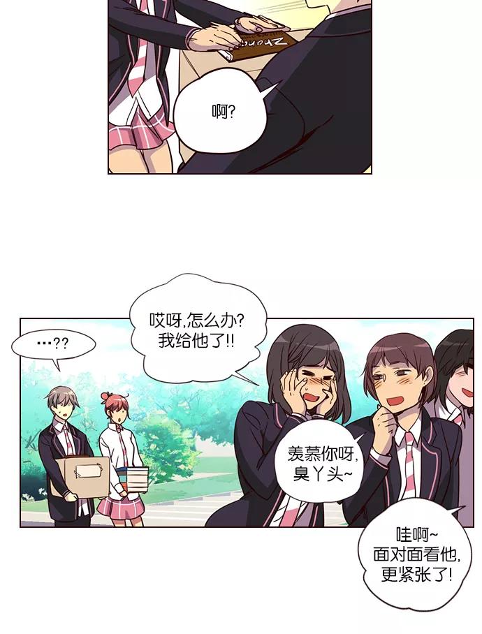 《狂野少女》第256话 第22页