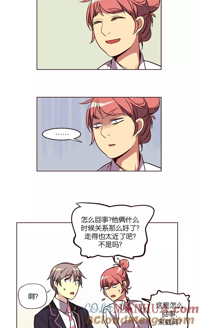 《狂野少女》第256话 第19页