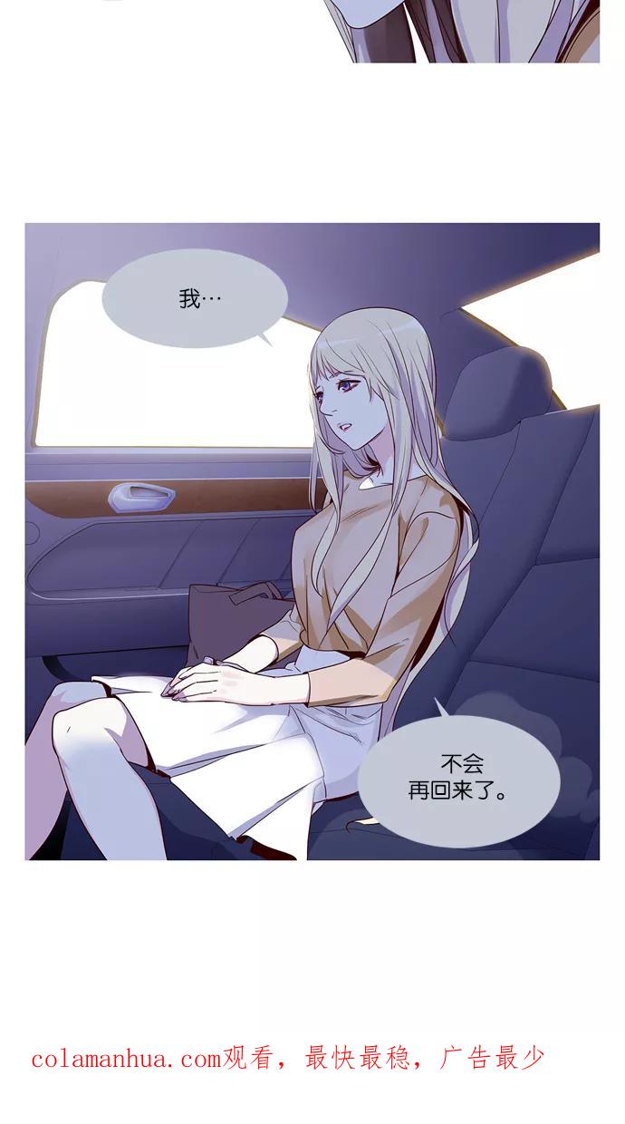 《狂野少女》第256话 第42页